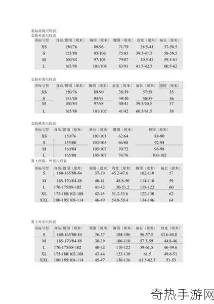 欧洲码尺码M高清-欧洲服装尺码M高清详解与穿搭指南