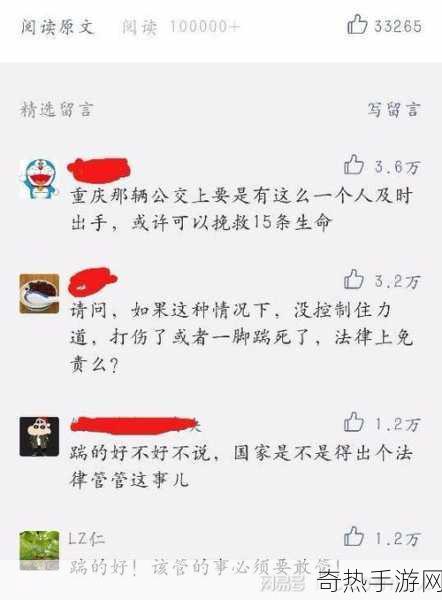 在公交车上被撞了八次高-公交车上被撞八次的惊险经历与反思