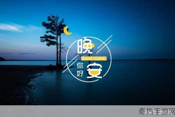 100种夜里禁用APP软件-1. 夜深人静，这些APP使用会影响睡眠质量