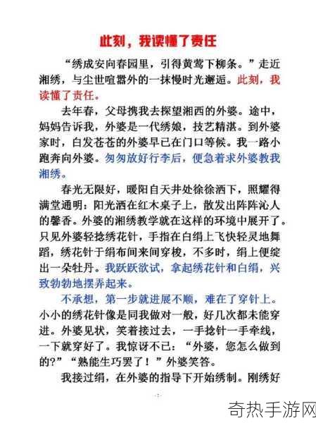 小东西惹了火要负责灭-“小事引发大火，责任在我肩”