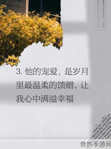 蜜汁满满-甜蜜滋味，满溢幸福的生活乐章