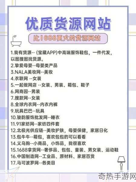 成品网站1688入口的功能介绍-全面解析1688成品网站的多功能入口及其优势