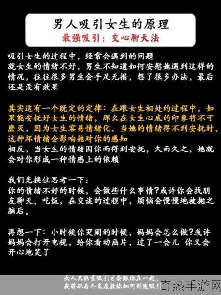 撩她上瘾BY黑暗森林-撩妹技巧：让她对你上瘾的秘诀