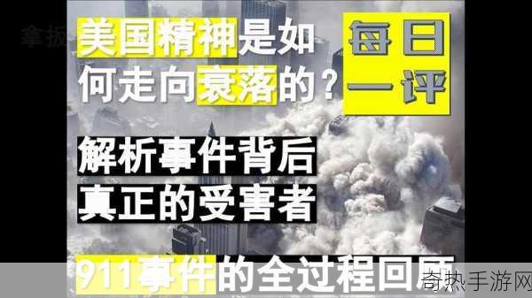 911爆料官网往期回顾-911爆料官网历届精彩回顾与深度分析