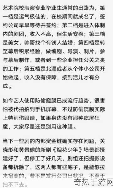 海外吃瓜网黑料-“海外吃瓜网黑料大揭秘：真相与谣言的较量”