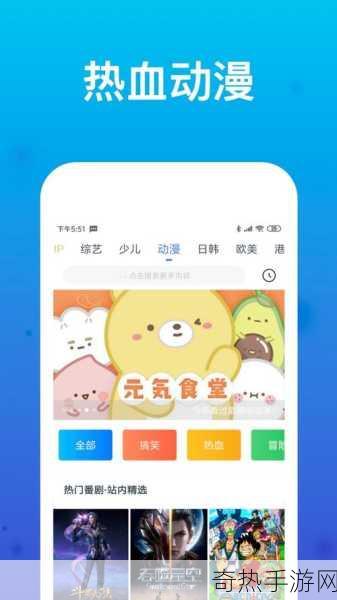 CUPFOXAPP.茶杯狐-茶杯狐APP：让你的生活充满茶香与乐趣！