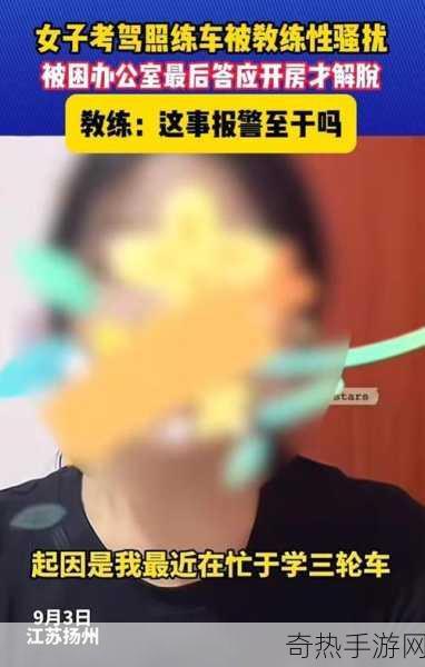 教练晚上带女学员练车正常吗-晚间练车，教练与女学员的专业关系探讨