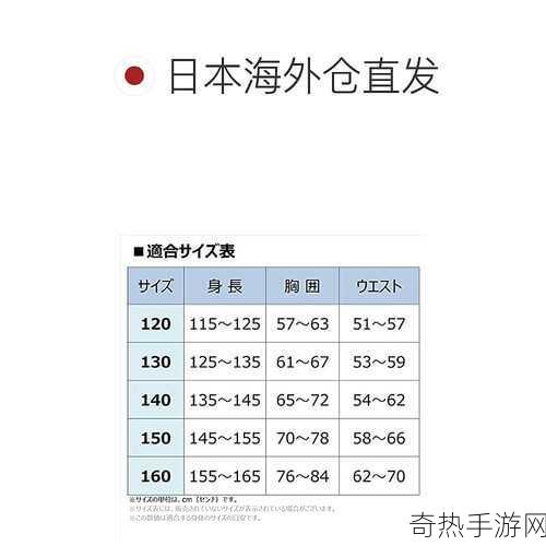 日本尺码和欧美尺码对照表-日本尺码与欧美尺码详细对照指南