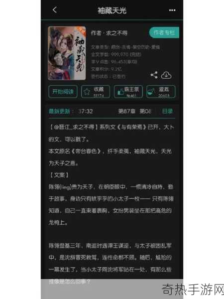 女主和父子二人在一起的古言宠文-权谋江湖：女主与父子共谱爱恋传奇