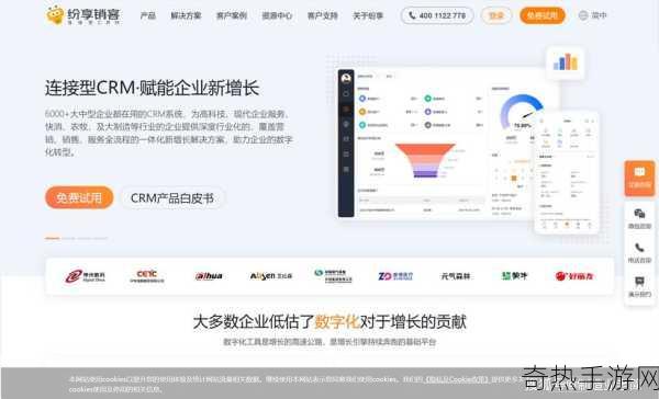 成免费的CRM软件-免费CRM软件：助力企业高效管理客户关系