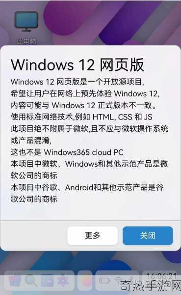 VPSWINDOWS学生18公交车上-在公交车上畅享VPS Windows的高效学习体验