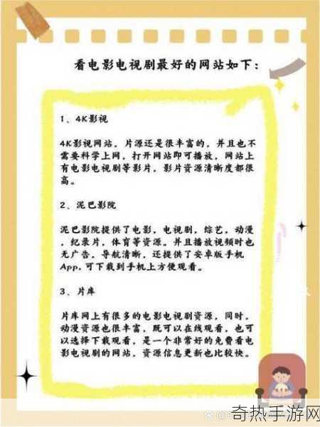 免费网站看电影和电视哪个好-探索适合观看电影和电视剧的免费在线平台推荐