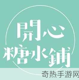 糖心LOGO免费-拓展糖心LOGO，让你的品牌更具吸引力与个性化