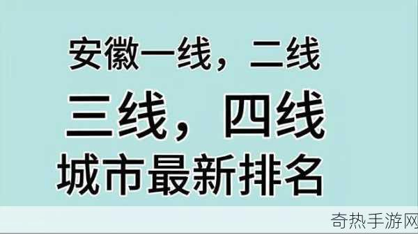 问题解决-久一线产区二线产区三线产区-久一线、二线、三线产区的差异与发展策略分析