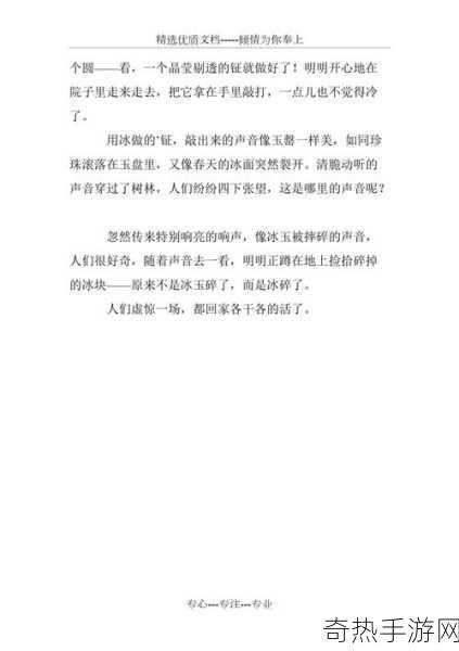 做错一道题放一个冰块作文-错误与冰块：成长中的小启示