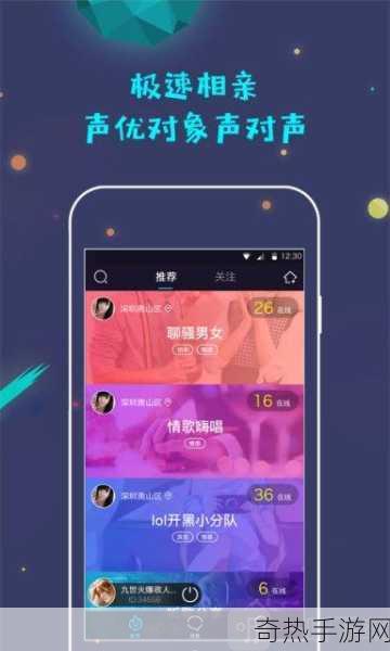 蜜唇直播App-“蜜唇直播App：开启你的魅力互动新体验”