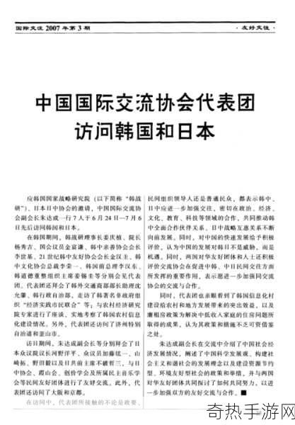 日本日本韩国-日本与韩国的文化交流与经济合作探讨