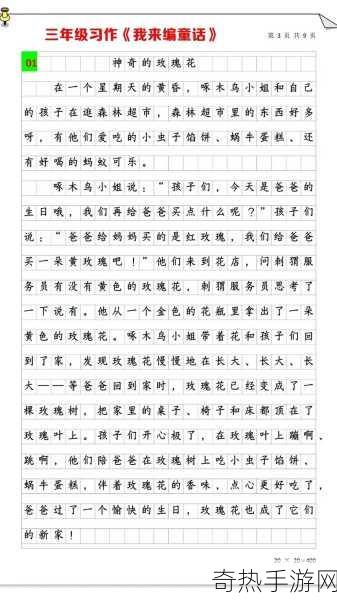 输了让同学玩全部位置作文能免费看直播了-拓展活动中同学们玩得不亦乐乎，直播精彩瞬间免费分享