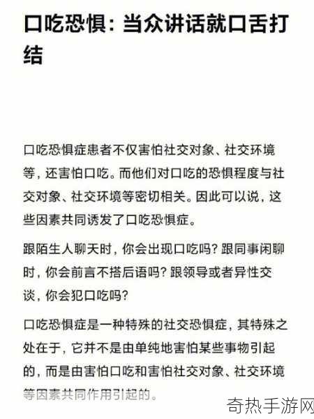 50种口吃技巧-50种有效口吃改善技巧助你流利表达