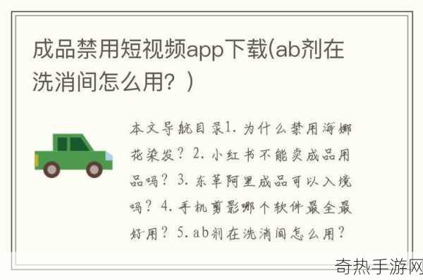 成品禁用短视频app推荐网站-推荐适合推广成品的短视频应用网站大全