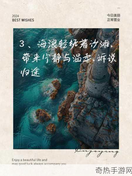 浪花一阵接一阵地涌了过来-浪花一阵接一阵，海浪轻拍沙滩的韵律交响。