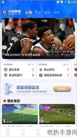 九一免费版网站nba下载安装-免费下载九一版本NBA直播应用程序指导