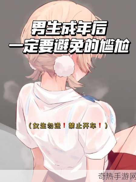 男生将坤坤申请女生的定眼-男生将坤坤申请女生的定眼，背后的故事揭秘