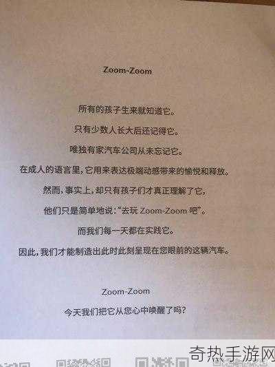 Zoom与人性Zoom的区别惨遭无视-深入探讨拓展Zoom与人性Zoom的本质区别