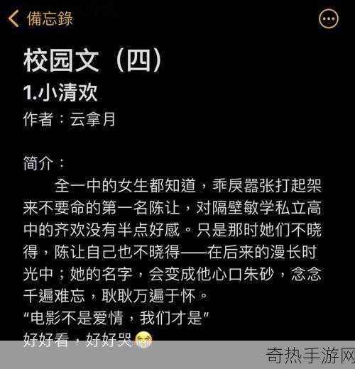 白衣校花与大长腿小说全免费-校园爱情：白衣校花与大长腿的甜蜜邂逅