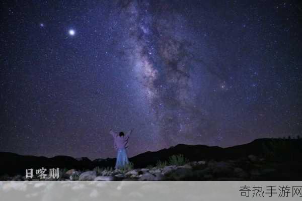 天美麻花星空视频-探秘天美麻花星空之旅，体验奇幻夜空魅力