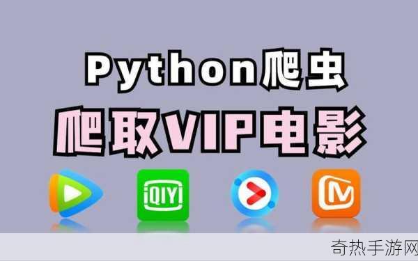 小电影的网站PYTHON爬虫-利用Python爬虫技术拓展小电影资源网站的实现方案