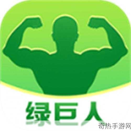 绿巨人.apk.rename黑科技版免费版-绿巨人黑科技版免费安装助手，轻松重命名任意.apk文件