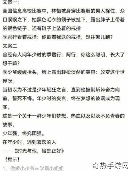 校园POP1N高中多场地活动策划-多元化校园POP1N高中活动策划方案与实施