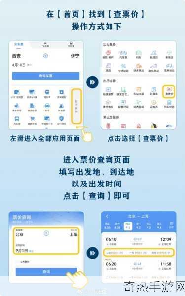 铁路12306怎么预约抢票-铁路12306预约抢票技巧全面解析与实用指南