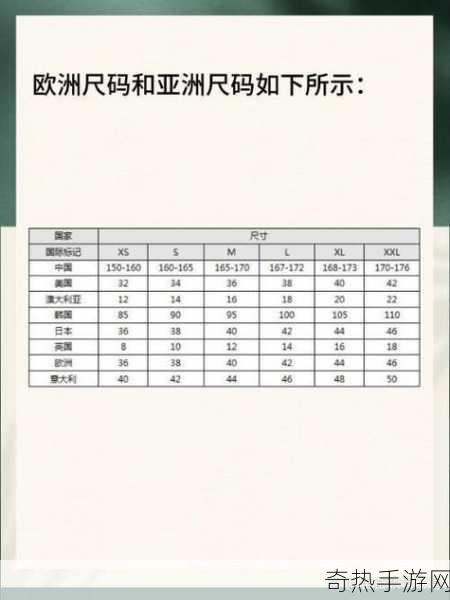 亚洲尺码欧洲尺码品牌好，亚洲尺码与欧洲尺码对比-亚洲尺码与欧洲尺码的对比及品牌推荐