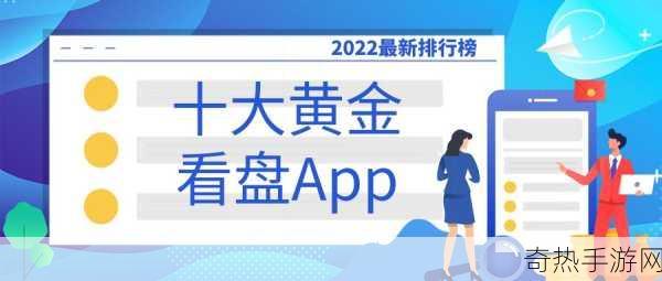 黄金网站APP观看大全-全面解析黄金网站APP观看资源推荐大全