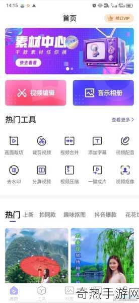 成品短视频APP软件免费下载-免费下载全新短视频APP，轻松创作与分享精彩内容！