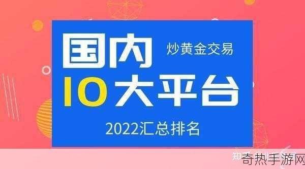 黄金网站app日本免费-全面解析日本免费黄金交易网站及应用推荐