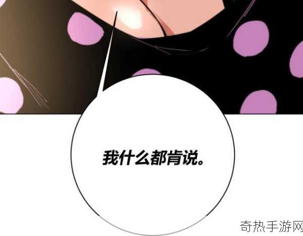 虫虫漫画下拉式漫画星球-虫虫漫画：探索奇幻下拉式漫画星球的冒险