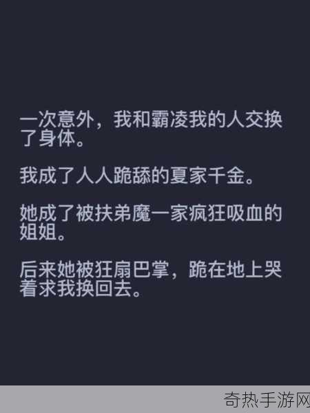 和校长互换身体玩转校园-校长与学生互换身体，共享校园奇妙冒险