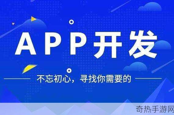 免费行情网站APP软件-全面提升免费行情网站App软件的用户体验与功能拓展