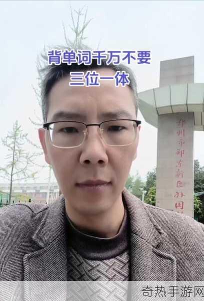 坐在学霸的鸡上背单词推出高清版了-坐在学霸的鸡上背单词：高清版全新升级