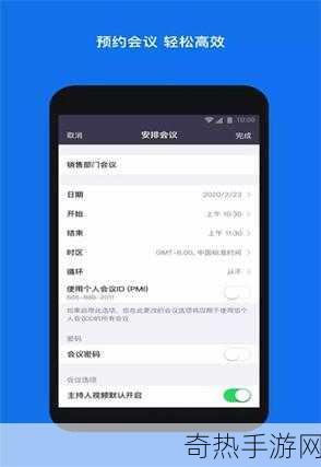 另一类Zoomcloudmeetings-高效在线会议解决方案：Zoom云会议的全面分析与应用