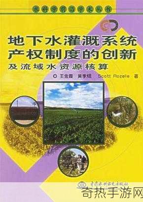 优质rb灌溉jy系统沉浮-推动优质RB灌溉系统的创新与发展探索