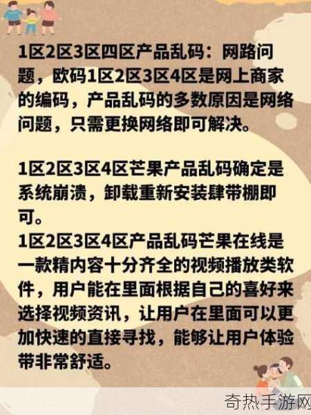 日本1卡2卡卡3卡乱码-破解日本1卡2卡3卡乱码现象的深层分析与解决方案