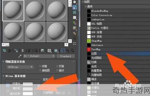 3dmax如何实现高级材质效果喷射2d3d8-拓展3D Max实现高级材质效果的技巧与方法