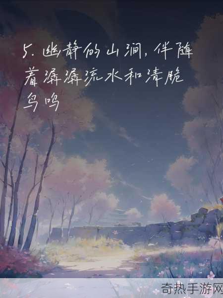 两扇红唇夹玉柱下联一道清泉-一曲流水伴青山，醉人心扉更添雅韵