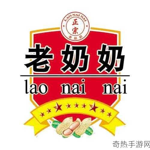 老奶奶logo大全2023-2023年老奶奶品牌logo设计大全与创意汇总