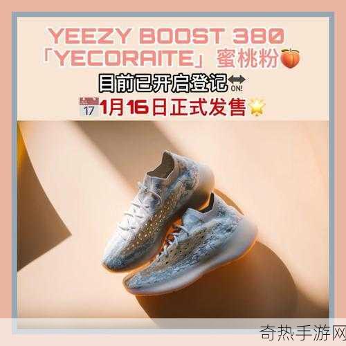 yeezy380蜜桃粉鉴定新版终上线表示-全新Yeezy 380蜜桃粉鉴定版正式上线！