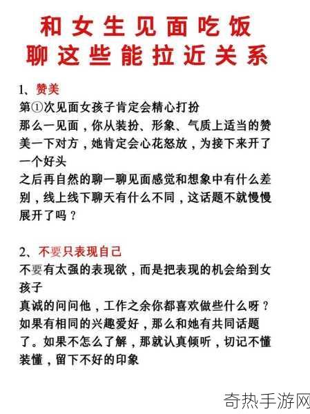 在车内怎么和女生快速拉近关系-如何在车内有效拉近与女生的关系技巧